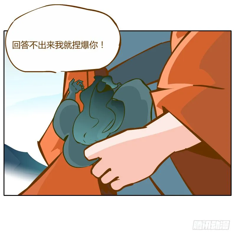 蜕变 第5页