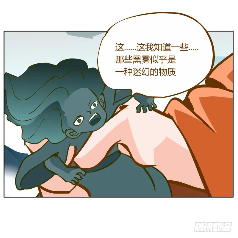 蜕变 第6页