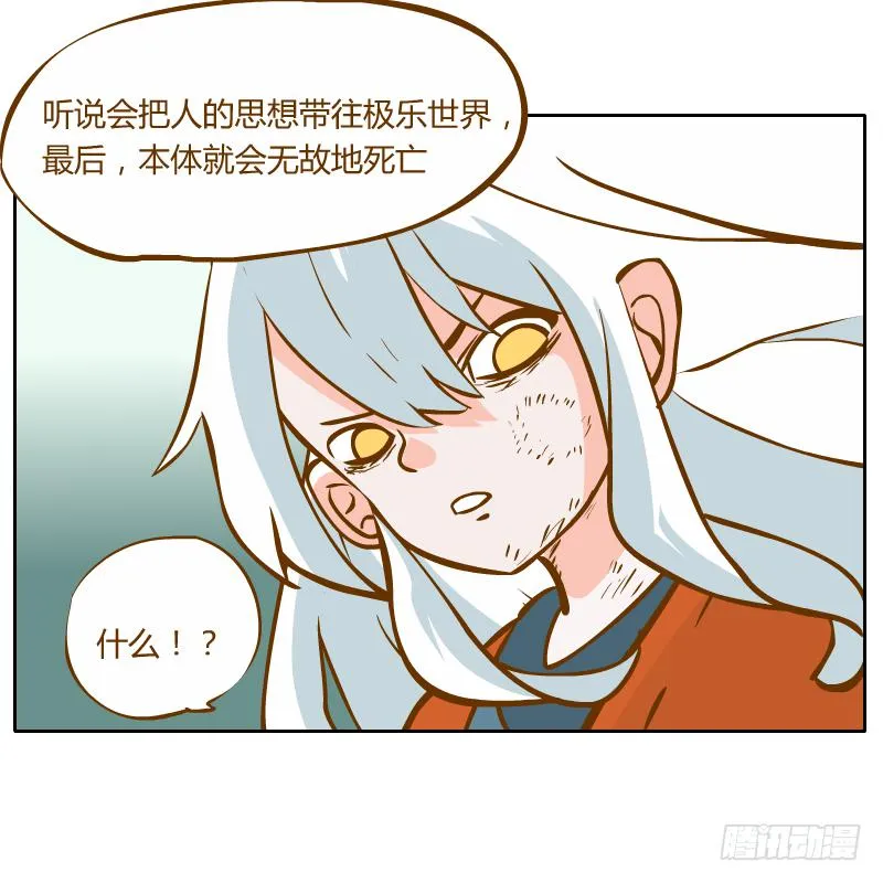 蜕变 第7页