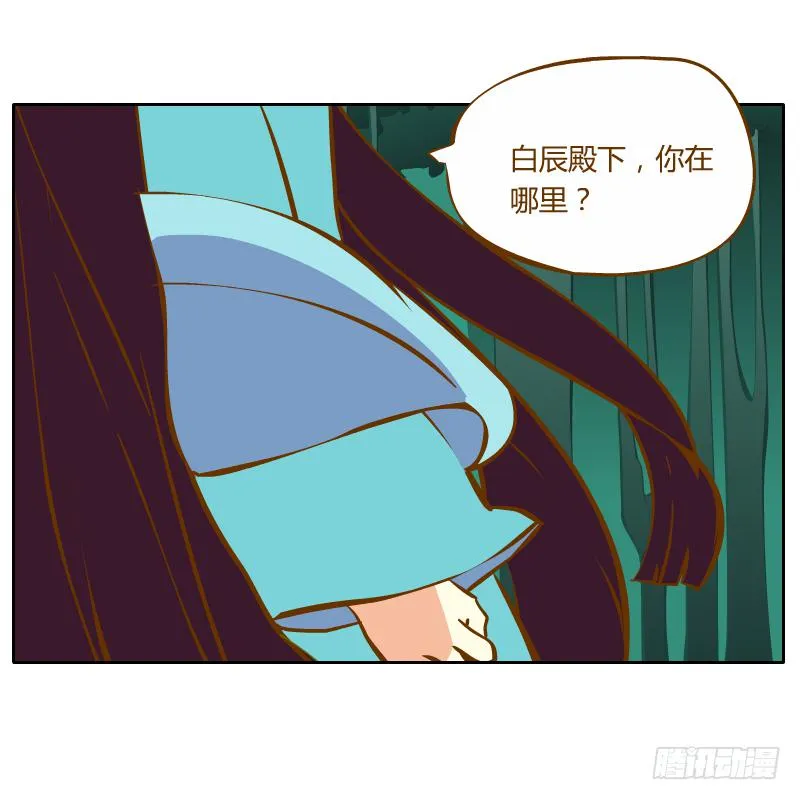 蜕变 第13页