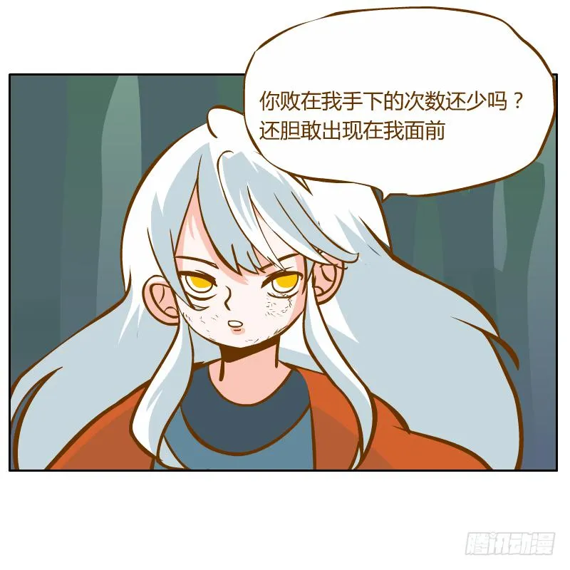 蜕变 第19页