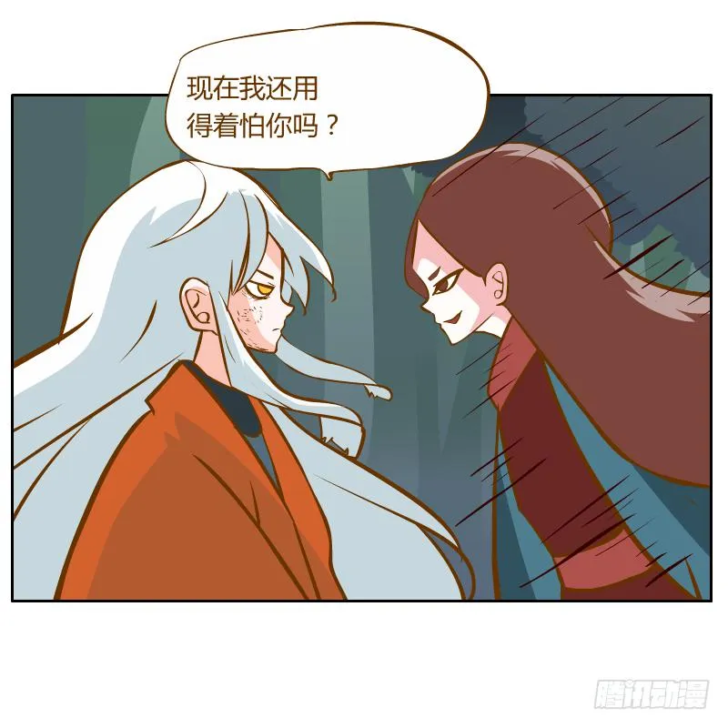 蜕变 第20页