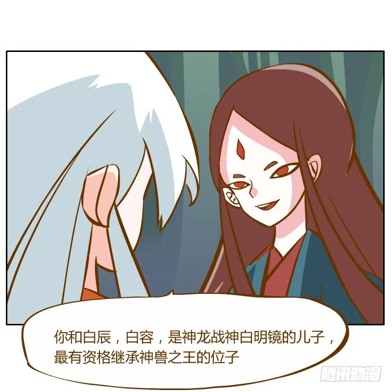 蜕变 第21页