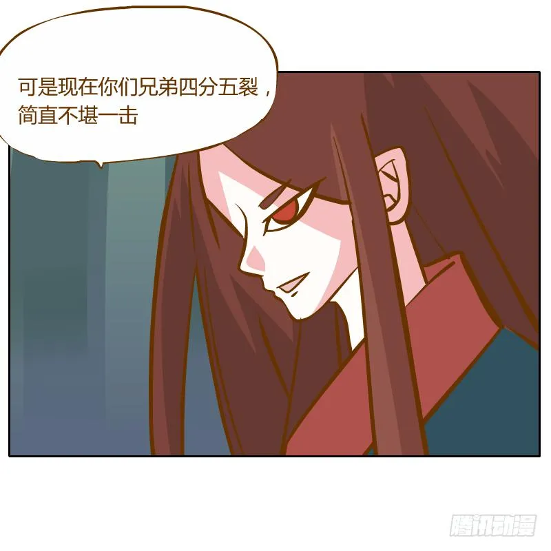 蜕变 第22页