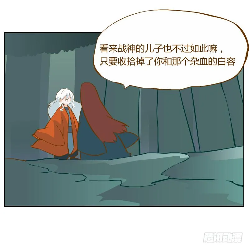 蜕变 第23页