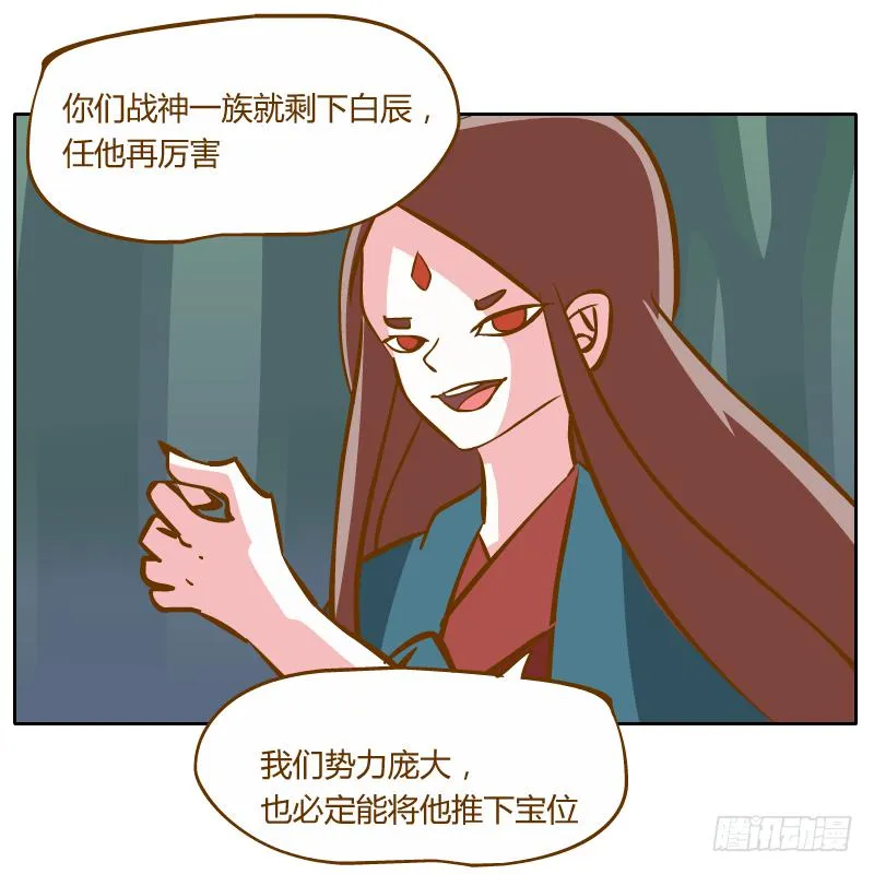 蜕变 第24页