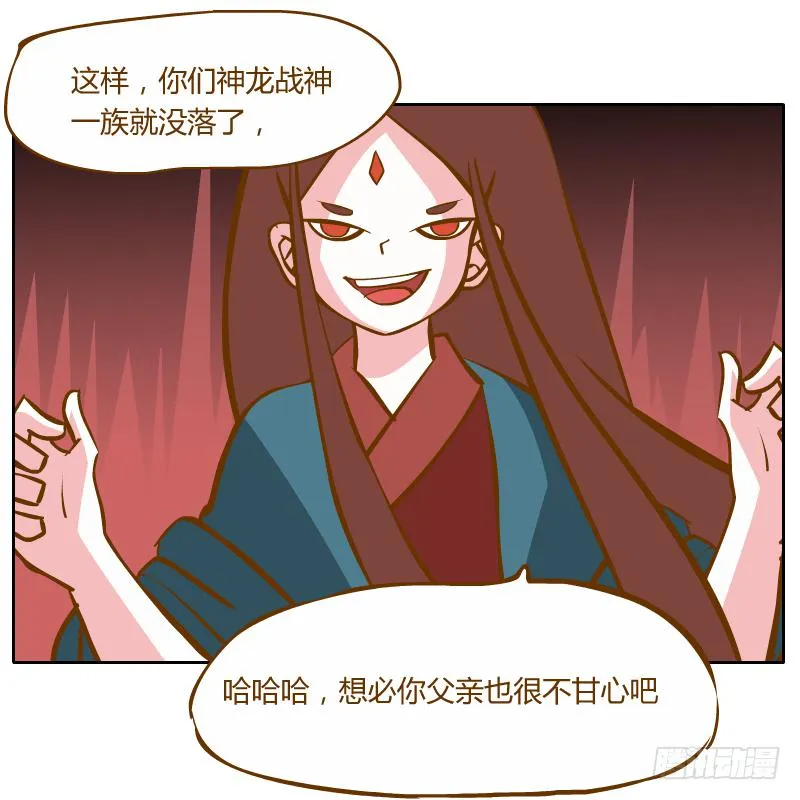 蜕变 第25页
