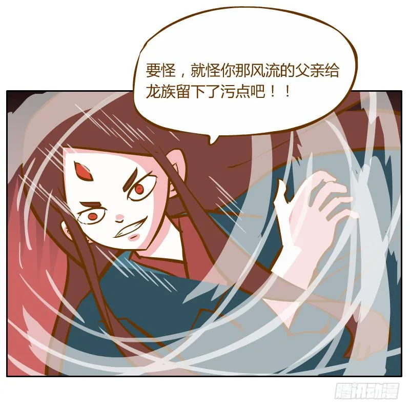 蜕变 第26页