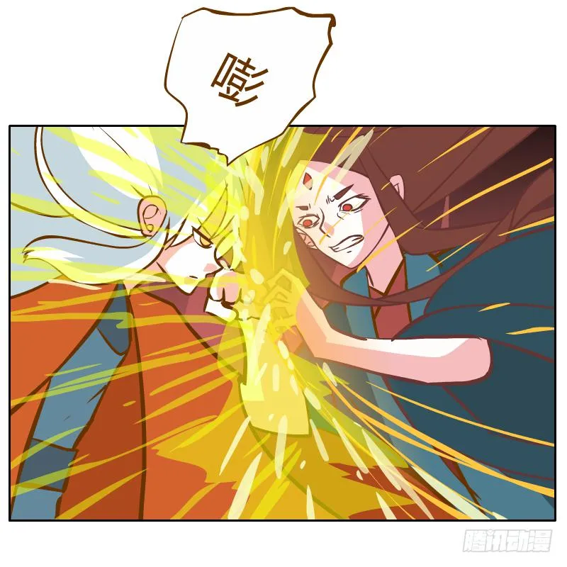 蜕变 第27页