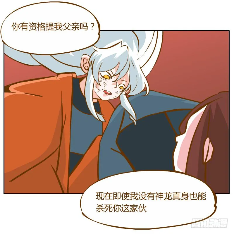 蜕变 第33页