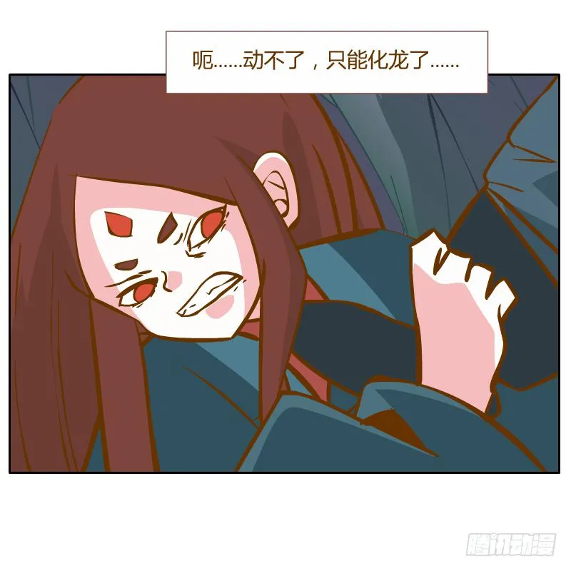 蜕变 第34页