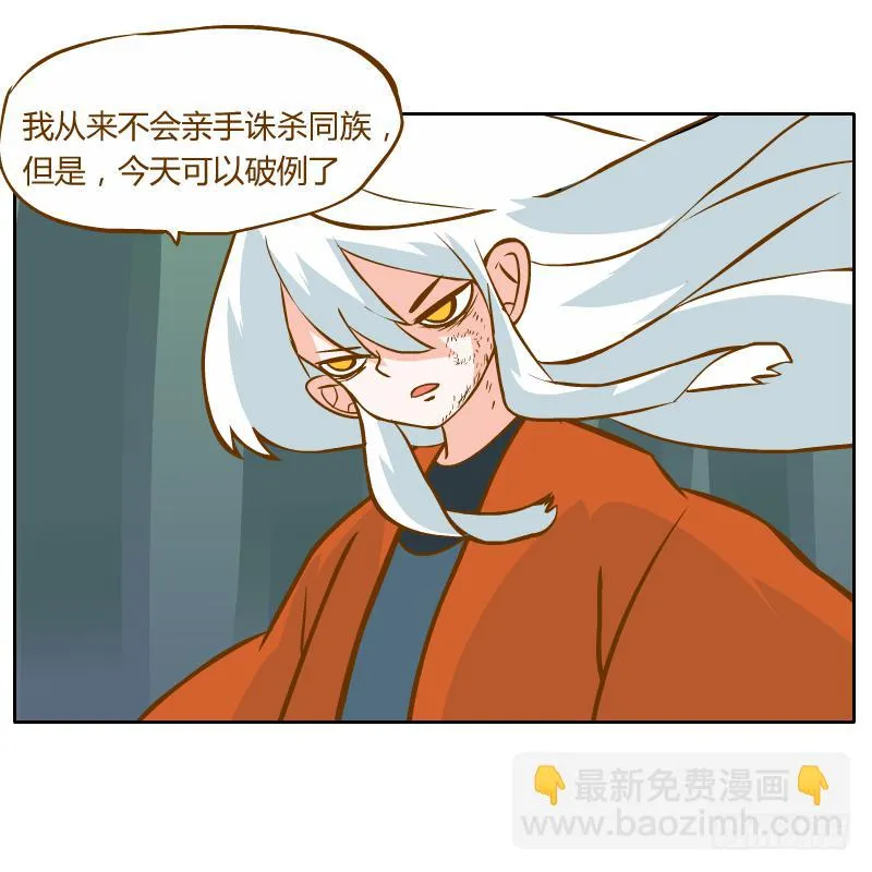 蜕变 第41页