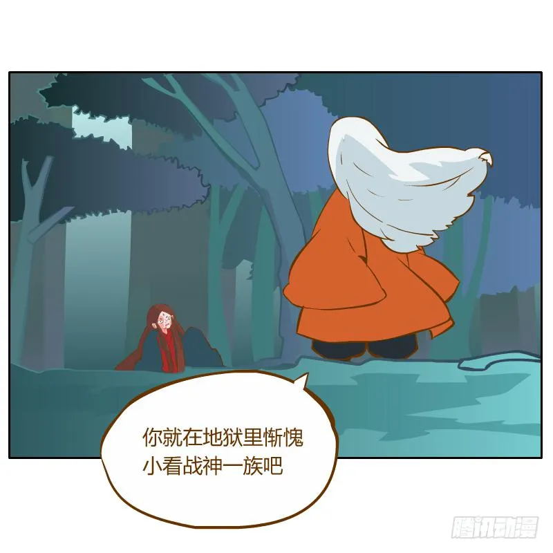蜕变 第42页