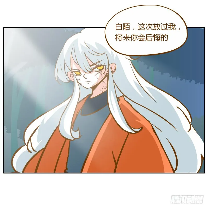 蜕变 第47页