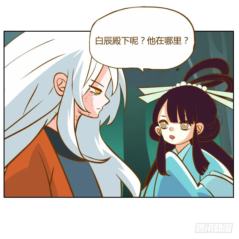 蜕变 第53页