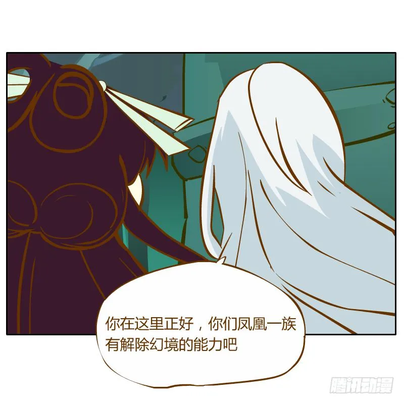 蜕变 第57页