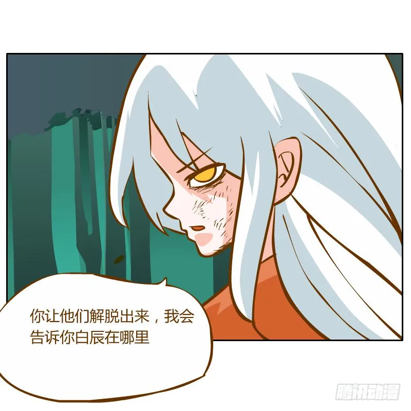 蜕变 第58页