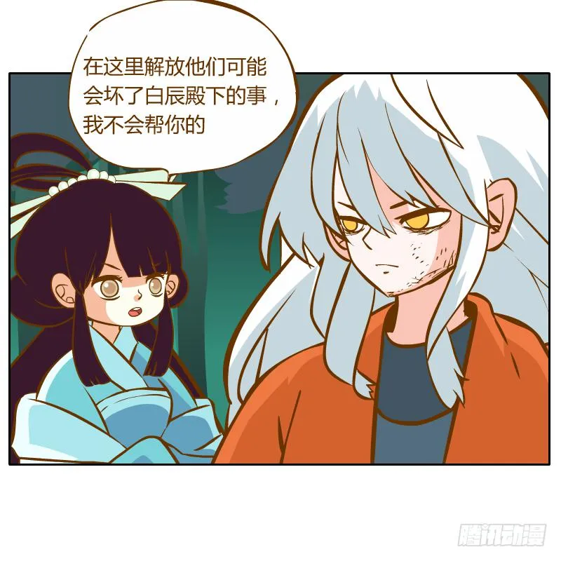 蜕变 第59页