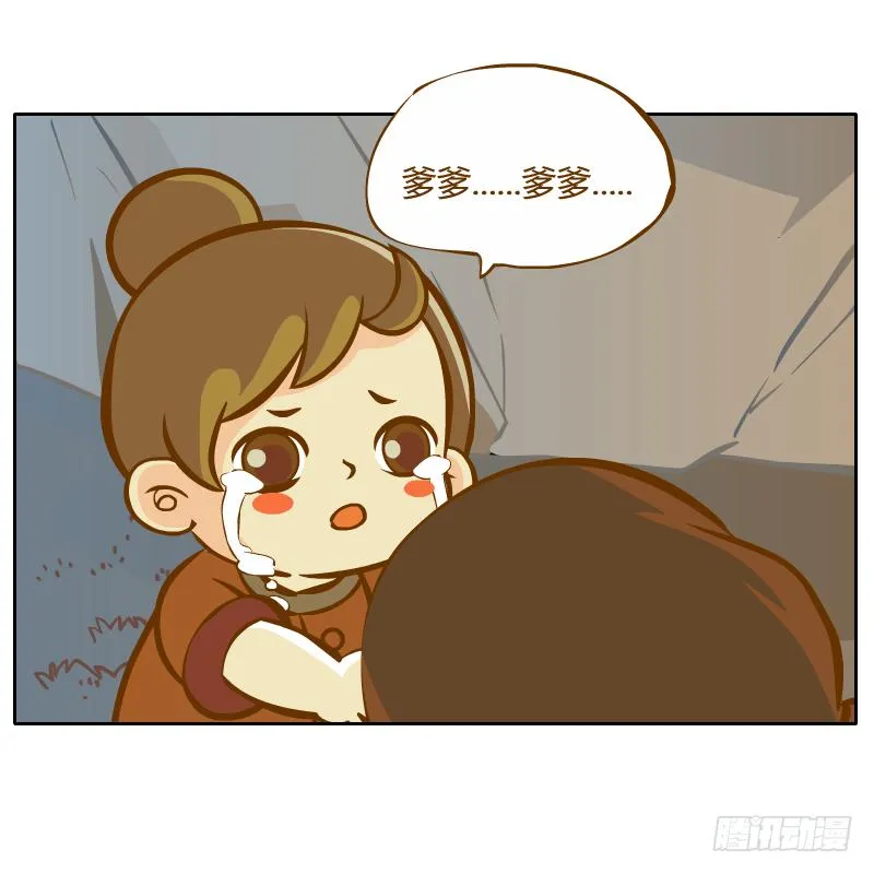 蜕变 第63页