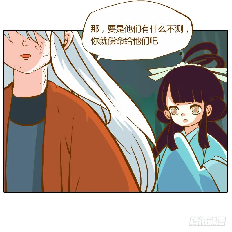蜕变 第65页