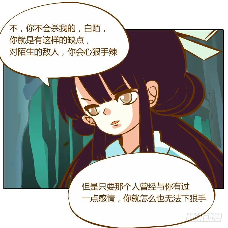 蜕变 第66页