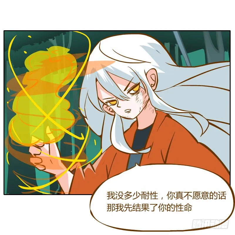 解脱梦境 第11页