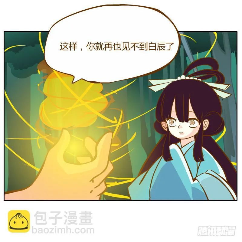 解脱梦境 第12页