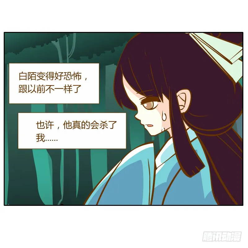 解脱梦境 第13页