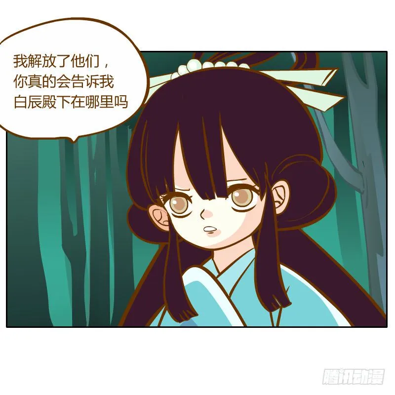 解脱梦境 第15页