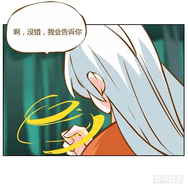 解脱梦境 第16页