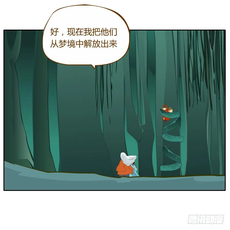 解脱梦境 第17页