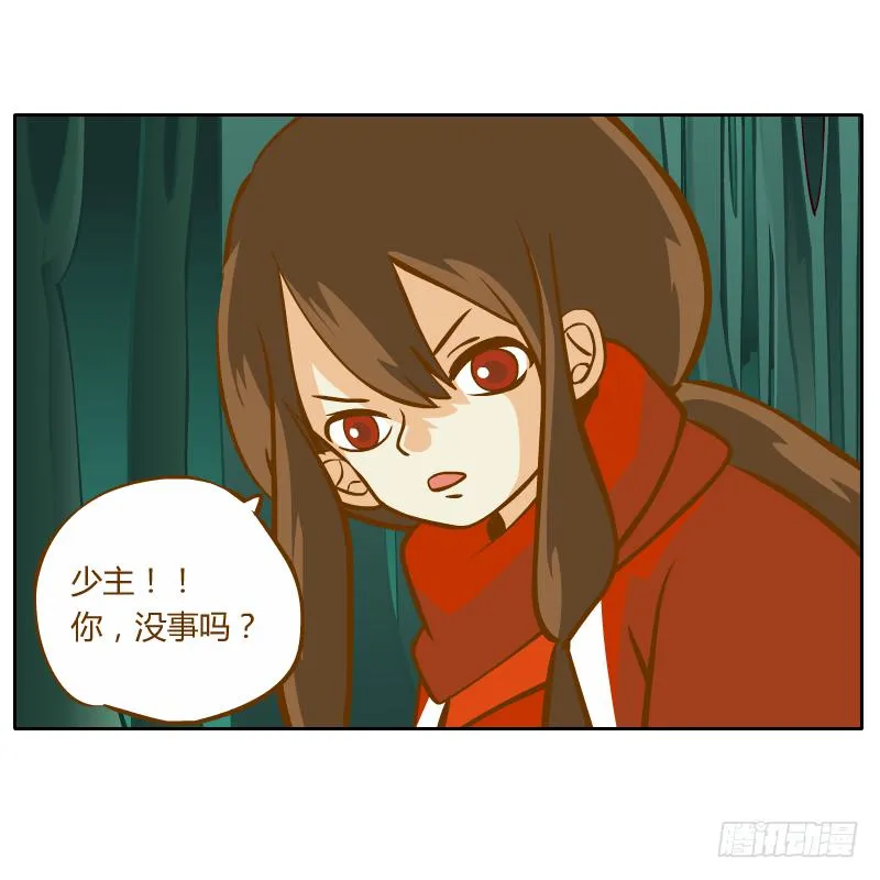 解脱梦境 第26页