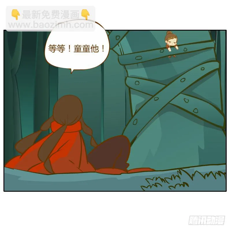 解脱梦境 第27页