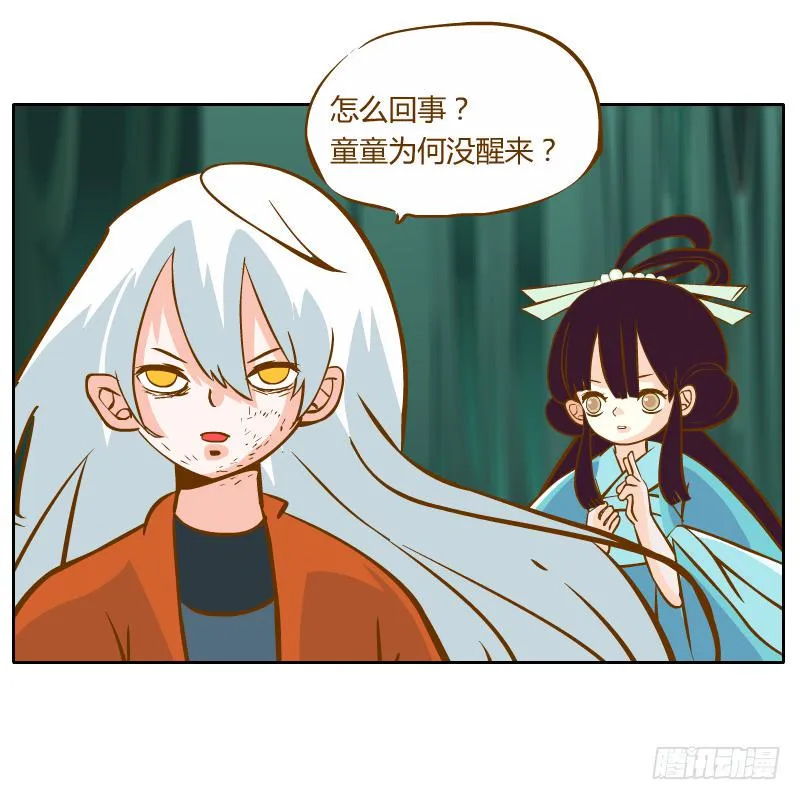 解脱梦境 第29页