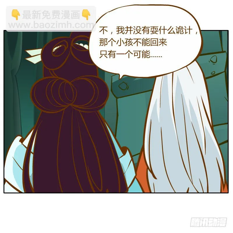 解脱梦境 第31页