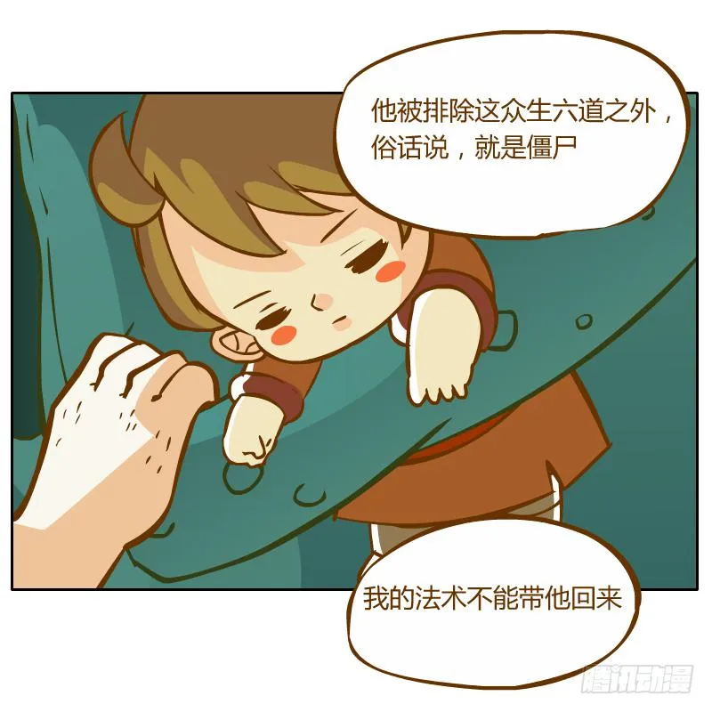 解脱梦境 第32页