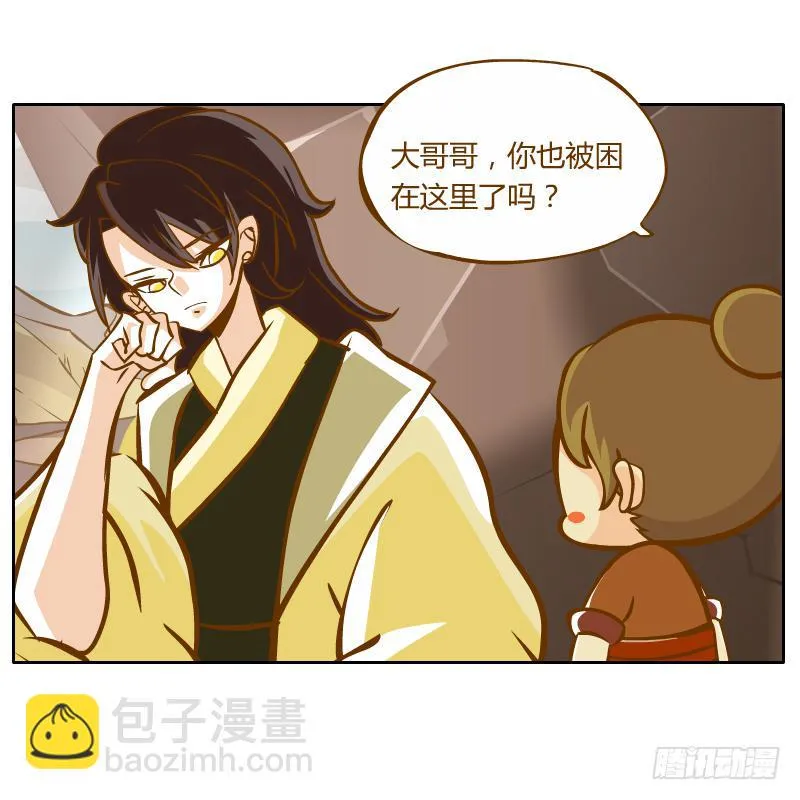 解脱梦境 第48页