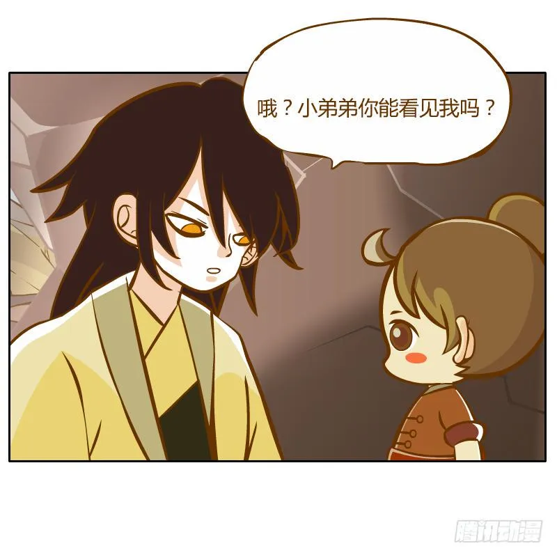 解脱梦境 第49页
