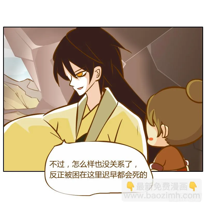 解脱梦境 第51页