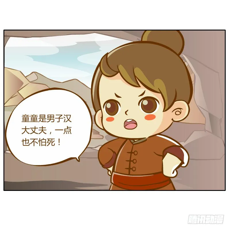 解脱梦境 第53页