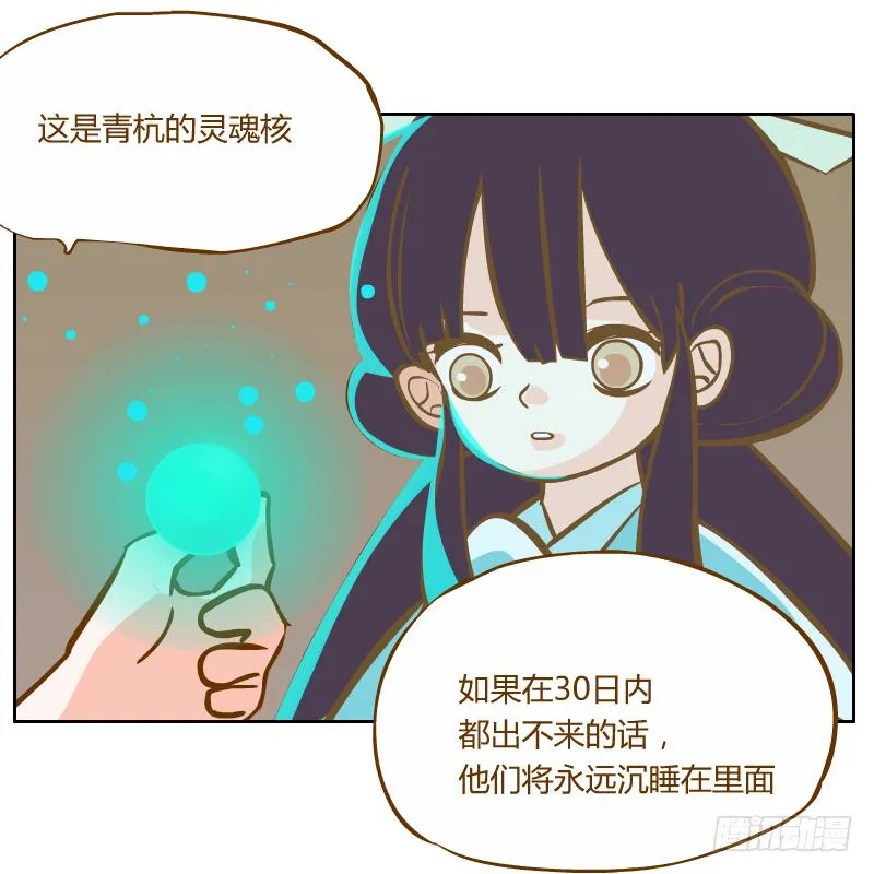 解脱梦境 第63页