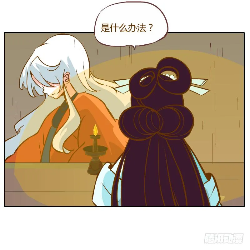 疑惑 第3页