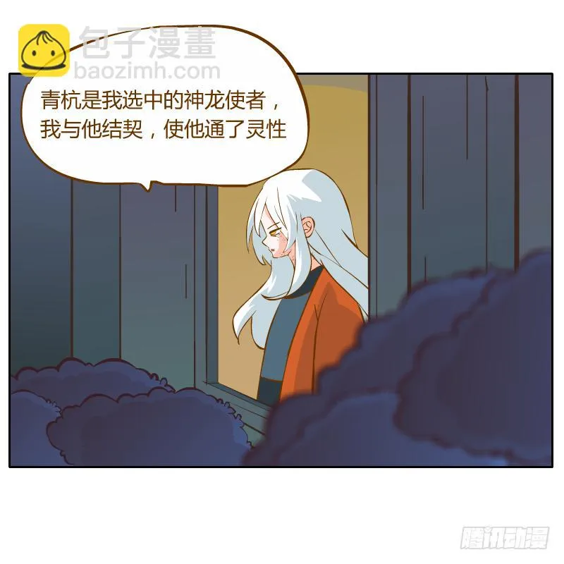 疑惑 第7页