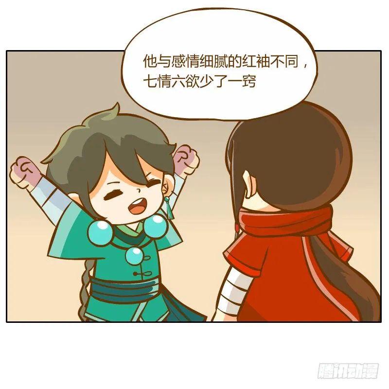 疑惑 第8页