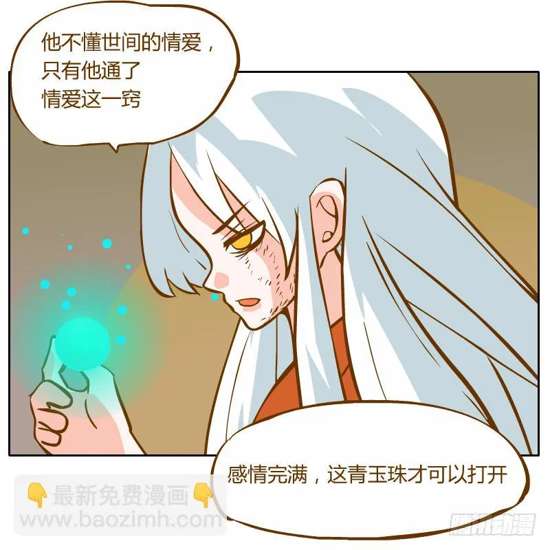 疑惑 第9页