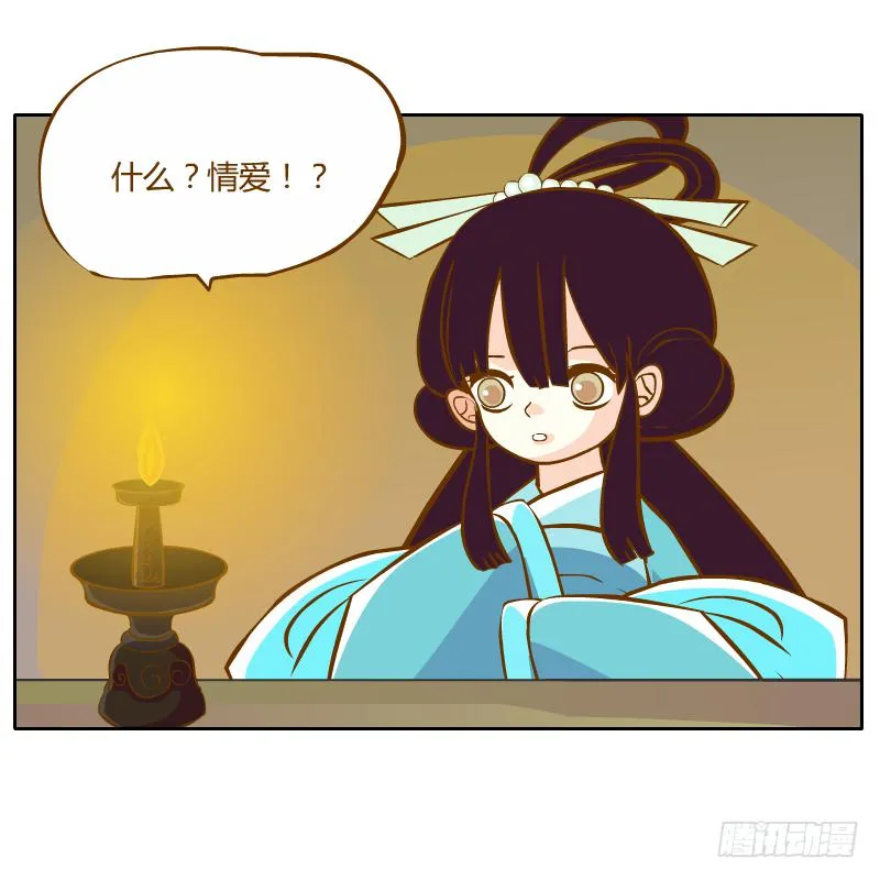 疑惑 第10页