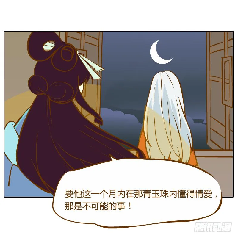 疑惑 第11页