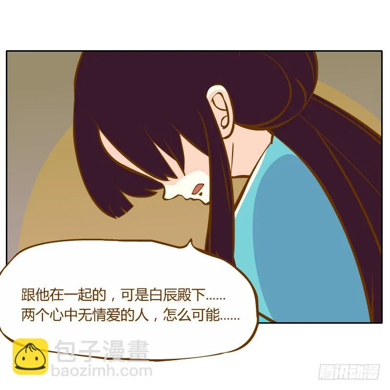 疑惑 第12页