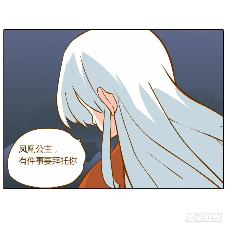 疑惑 第14页