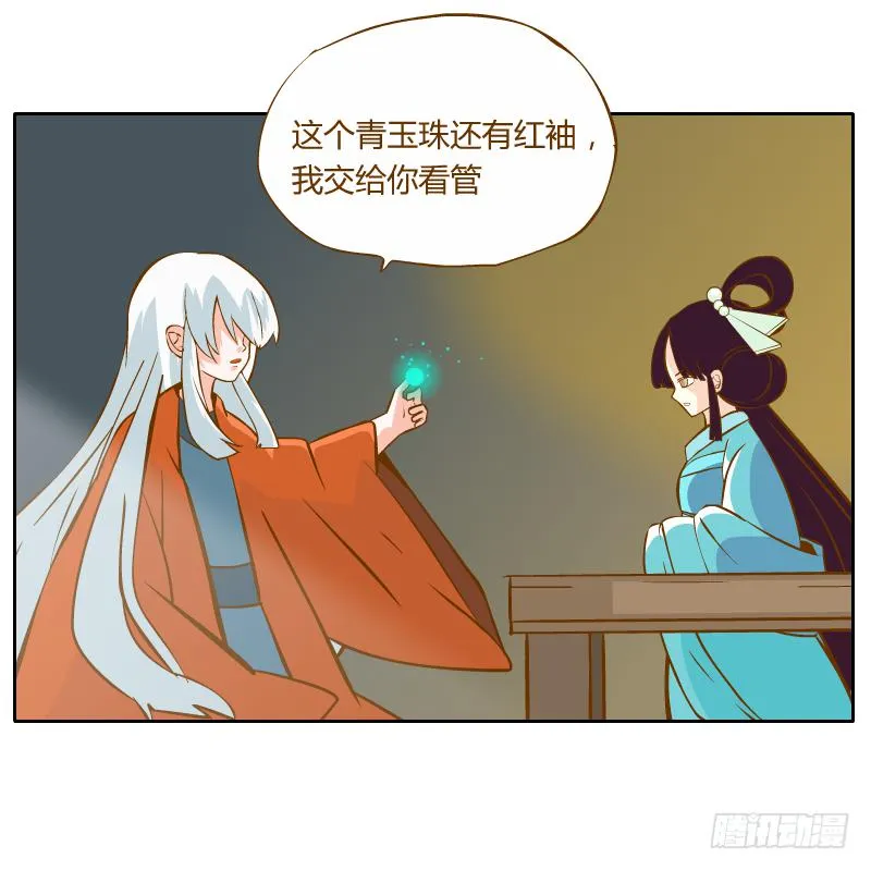 疑惑 第15页